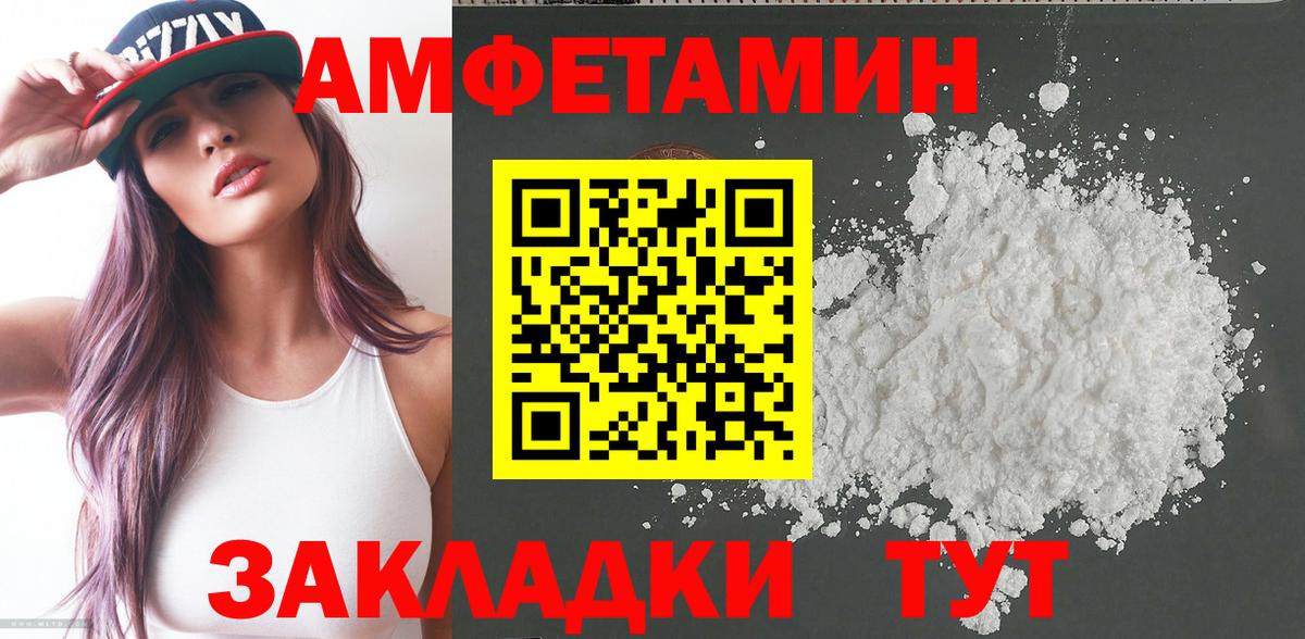 АМФЕТАМИН VHQ Иваново