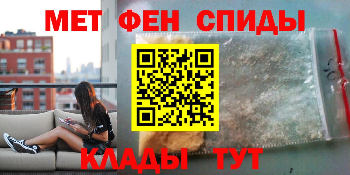 Иваново  АМФ Premium  Amphetamine  Вход с VPN 