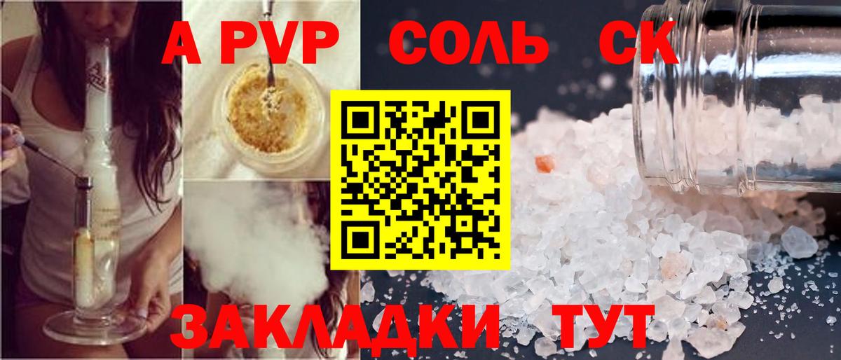 Alpha PVP  Вход с VPN  наркошоп  Alfa_PVP СК  Иваново  A-PVP Соль  A-PVP Crystall 