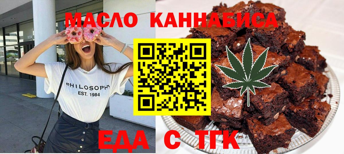 Cannafood конопля  Вход с VPN  Иваново 