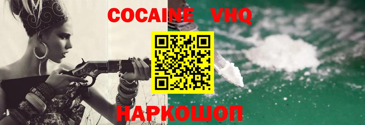 КОКАИН FishScale Иваново