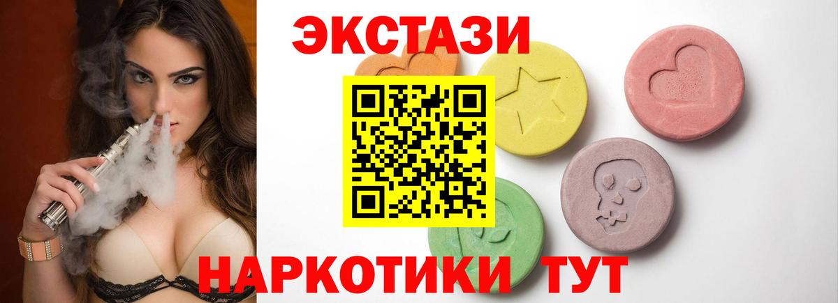 Ecstasy 99%  нарко площадка как зайти  Ecstasy  Иваново  Ecstasy MDMA  Вход с VPN 