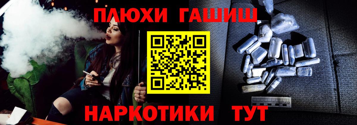 Гашиш  Гашиш гарик  Иваново  Вход с VPN  ГАШИШ Cannabis 