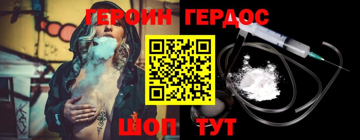 ГЕРОИН афганец  Вход с VPN  Иваново 