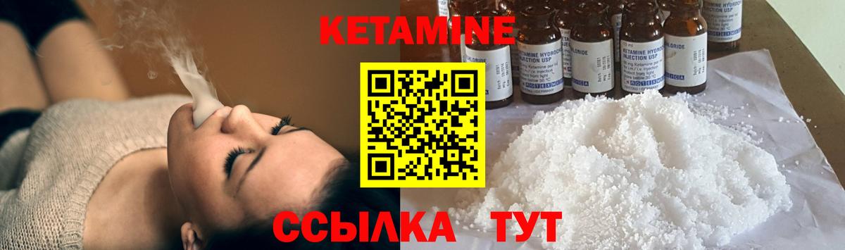 КЕТАМИН VHQ Иваново
