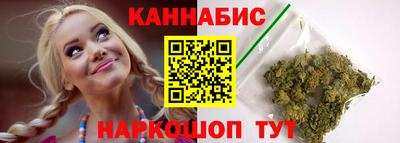 каннабис Волгодонск