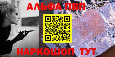 альфа пвп Каменск-Уральский