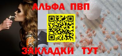 ALPHA-PVP Волжск