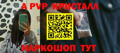 ALPHA PVP Волжский