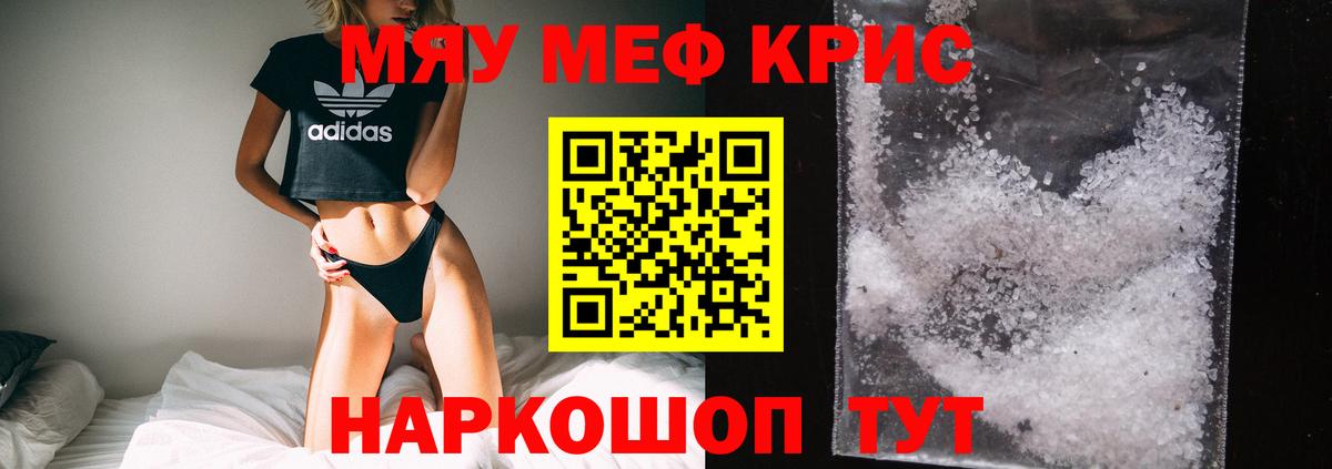 Меф Иваново