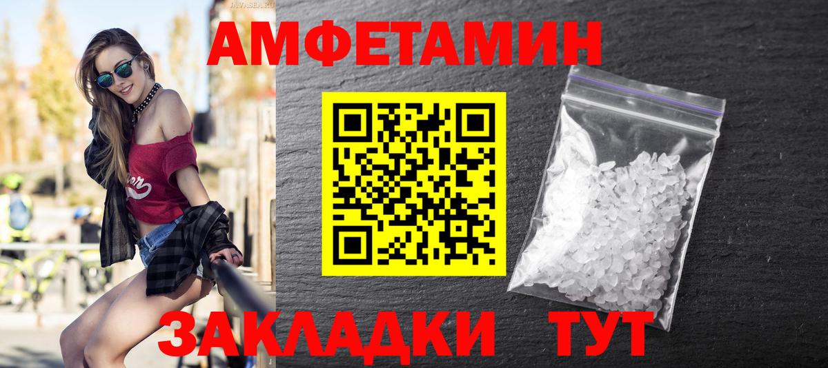 Первитин кристалл Иваново
