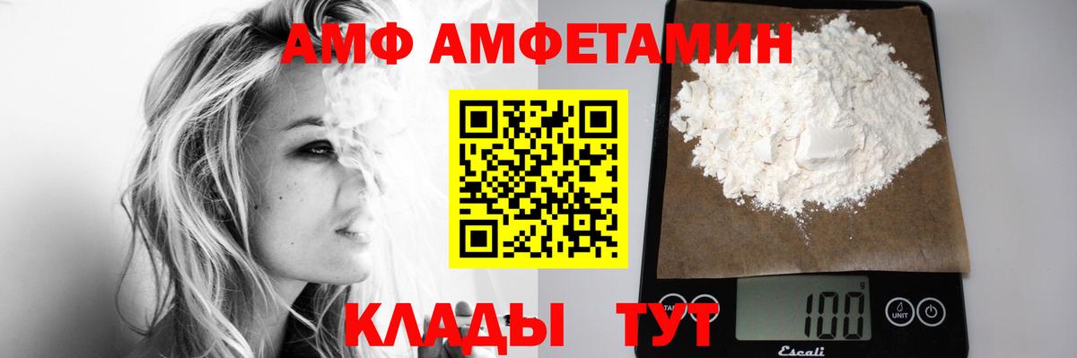 МЕТАМФЕТАМИН  Вход с VPN  Иваново  МЕТАМФЕТАМИН витя 