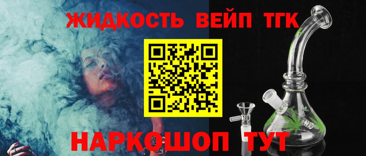 Дистиллят ТГК THC oil Иваново