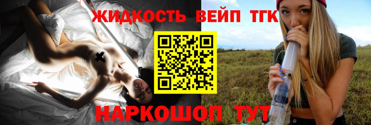 ТГК концентрат  гидра зеркало  Дистиллят ТГК вейп с тгк  Иваново  Вход с VPN 