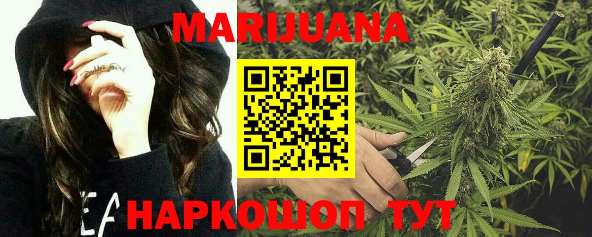 Бошки марихуана LSD WEED Иваново